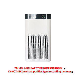 Yx-007-Nk New Purifier Recording Jammer, Recording Jammer, Anti-Recording Jammer 2025 Model
