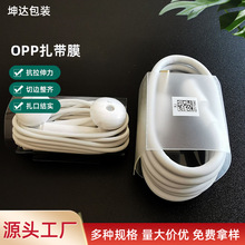 �F؛���C����������Ĥ�ռ{���폊��ճ�N���ה�OPP��Ĥ���b������