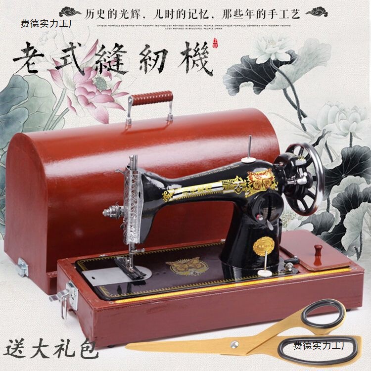 老式缝纫机蝴蝶牌家用裁缝机电动吃厚台式全自动小型脚踩衣车|undefined