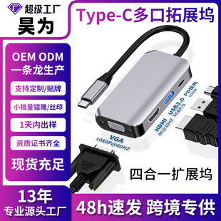 �羳type-c�Uչ�] ��չusb�־����Dhdmi vga hub�������๦���о�