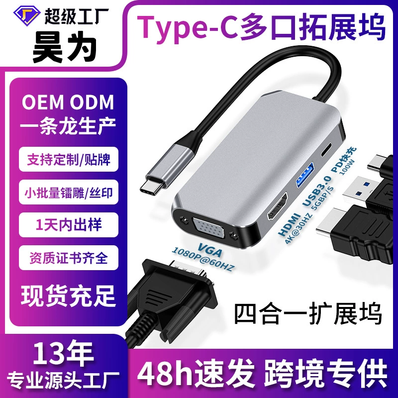 Граница торговли док-станция Type-C расширяет USB до HDMI VGA HUB многофункциональная проводная