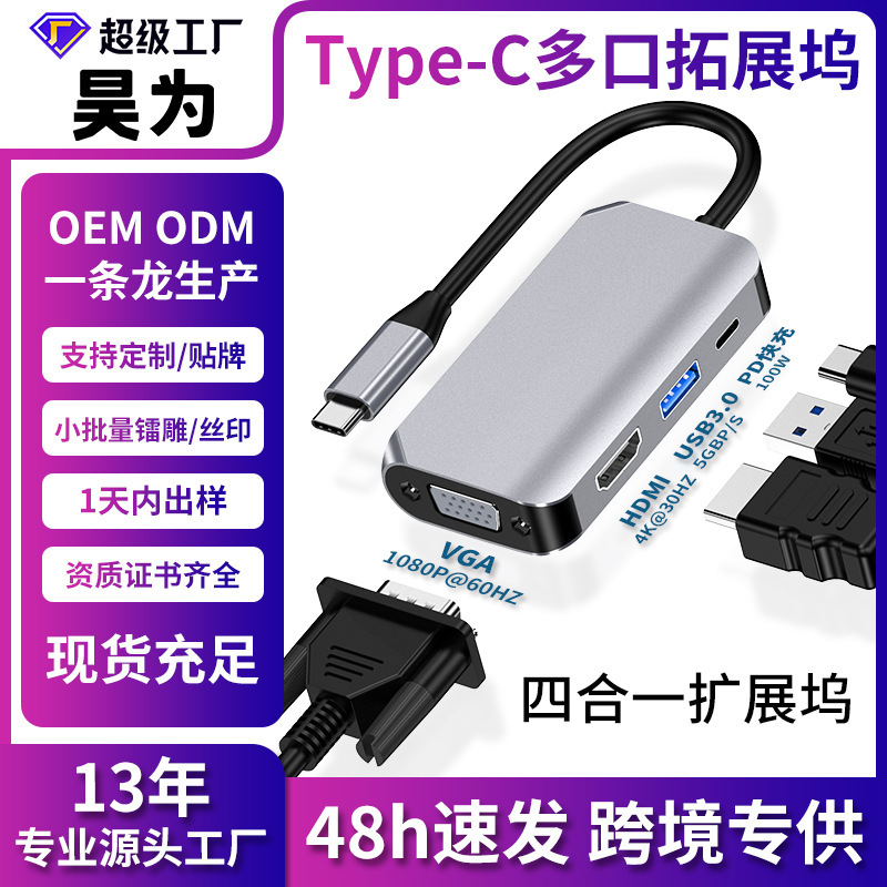 Cross-border type-c docking station expands usb splitter to hdmi vga hub multi-function cable
