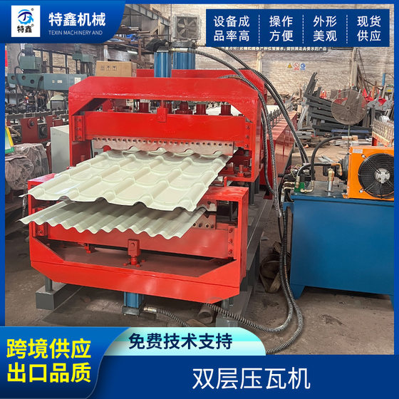 Automatic double-layer tile press machinery equipment cold bending forming equipment color steel glazed tile forming machinery supply