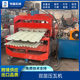 Automatic double-layer tile press machinery equipment cold bending forming equipment color steel glazed tile forming machinery supply
