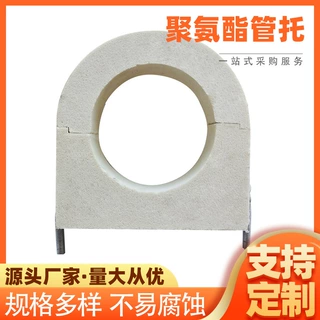 聚氨酯管托批发防腐保温P型卡管道垫木批发U型卡聚氨酯保冷管托