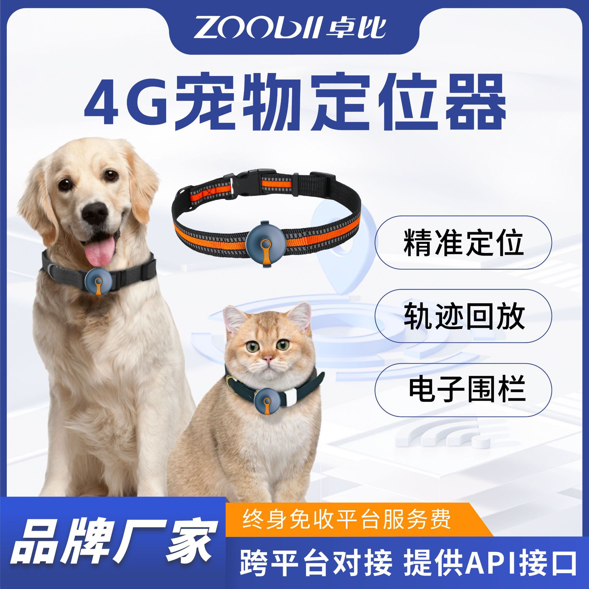 宠物定位器宠物管理猫猫狗狗防走丢追踪器 IP67防水精准gps定位器