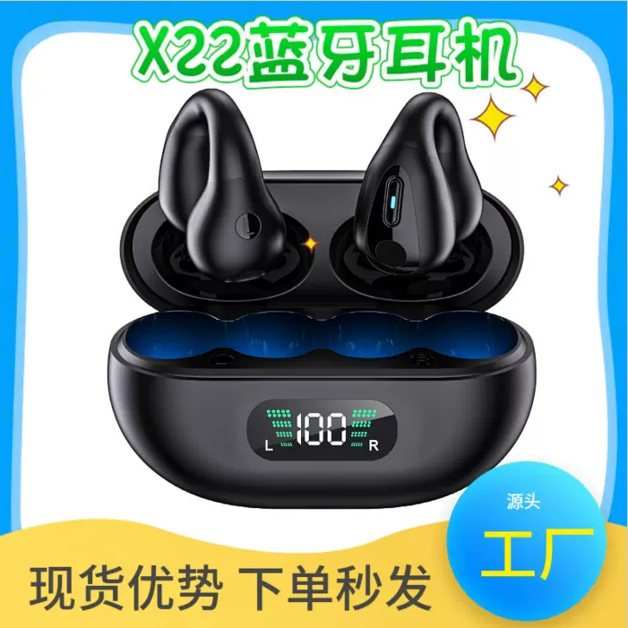 跨境私模x22蓝牙耳机真无线数显超长续航高清耳夹式蓝牙耳机