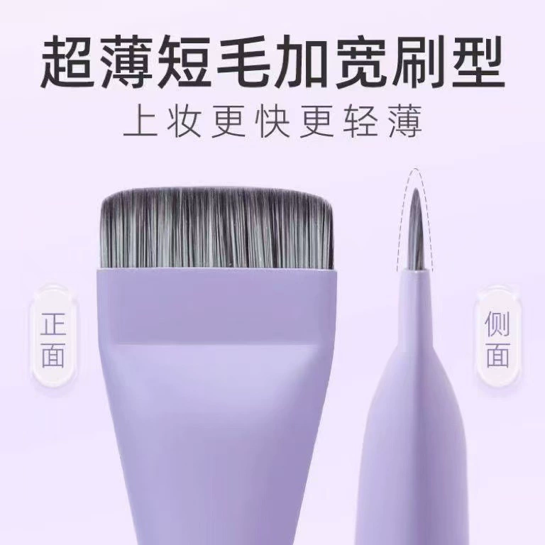 Handheld foundation, small makeup primer, no trace