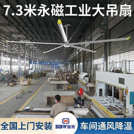 工业大吊扇厂房大风扇工厂车间仓库球场通风宝米永磁厂家直销7米3