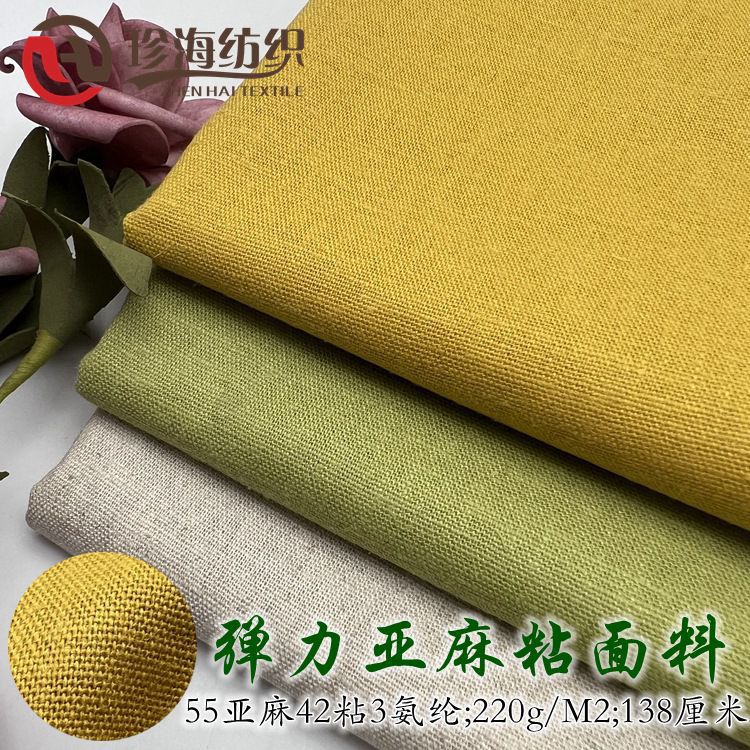现货220克弹力粘亚麻彩色全工艺服装面料 弹力麻布料裤料套装亚麻
