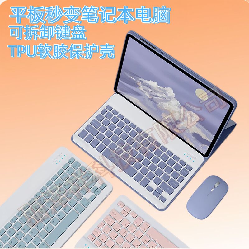 Suitable for Huawei 2024 Matepad Se11.5S Bluetooth Keyboard Protective Case Honor X8Pro Magnetic Protective Case Suitable for Huawei 2024 Matepad Se11.5S Bluetooth Keyboard Protective Case Honor X8Pro Magnetic Protective Case