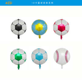 跨境18寸圆球足球铝膜气球世界杯校运会足球比赛气球夜市摆摊