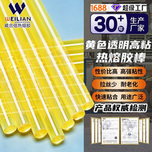源头厂家高粘透明黄色热熔胶棒汽车凹陷修复消失模强粘黄色溶胶条
