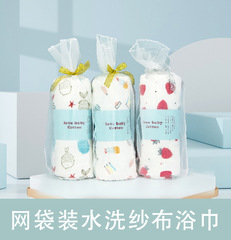 Mesh bag package children's washable gauze baby blanket pure cotton newborn cover blanket ultra-soft air conditioning blanket infant bath towel