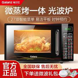 格兰.仕微波炉家用智能小型迷你平板光波炉蒸烤箱一体机旗舰DG其