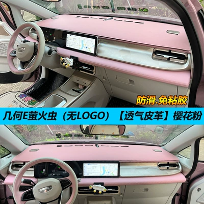 Sunshade, Sun Protection, Heat Insulation, Günəş əleyhinə siperlik - geometric-efirefly-leather-sakura-pink-no-label