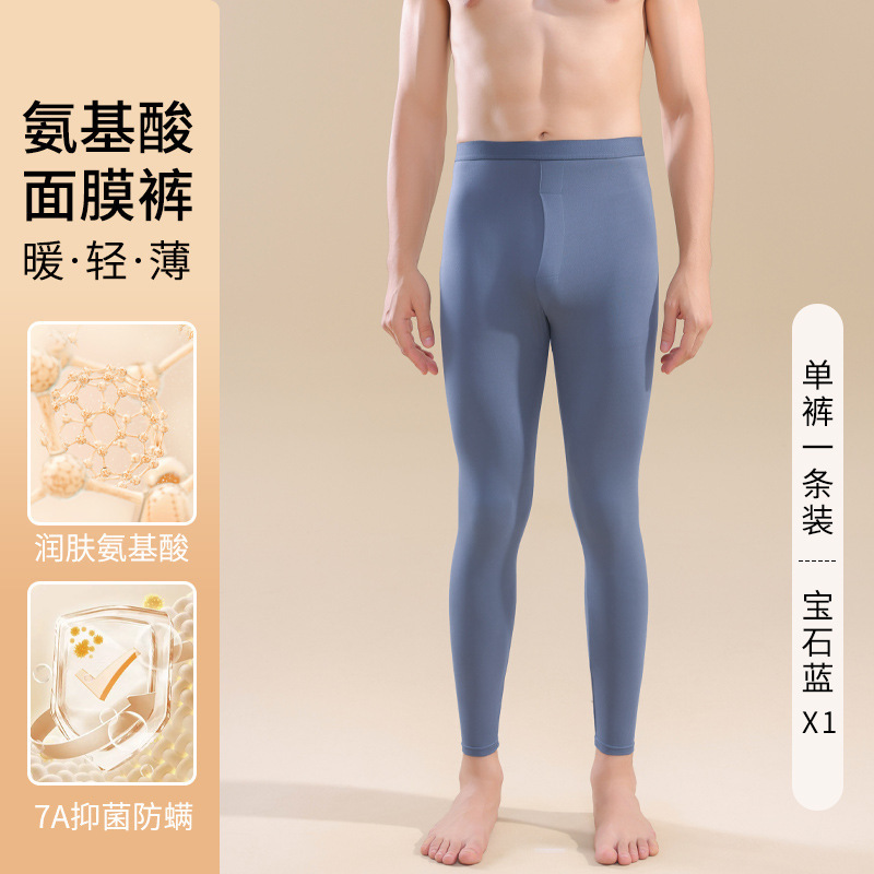 小柴购润肤蚕丝无痕保暖内衣玻尿酸美肤衣贴肤肌底秋衣裤秋裤套装|undefined