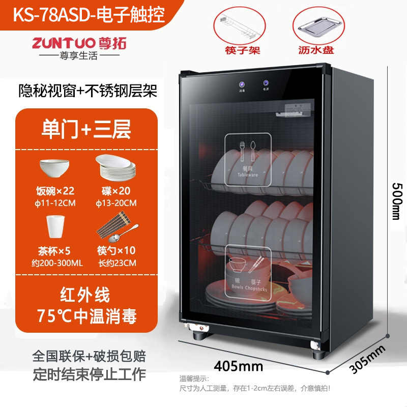 消毒碗筷柜家用商用台立式双门不锈钢小型饭店厨房桌面消毒柜|undefined
