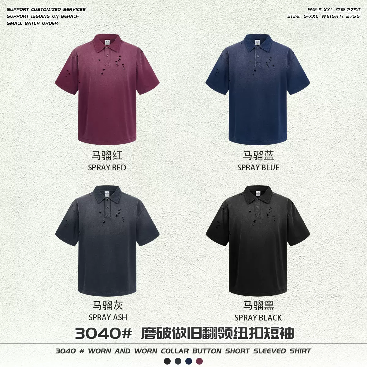 做旧翻领纽扣短袖美式潮牌水洗polo翻领短恤男宽松型度假风短袖