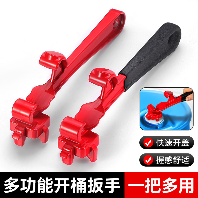开桶盖塑料桶开盖扳手油漆桶防水桶撬桶盖开盖器乳胶漆开桶垒德株