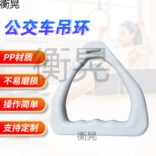 Wholesale Bus Handlebar Pull-Up Rings for Door-Mounted Single-Bar Pull-Ups, Pull-Up Rings for Stretching Exercise Equipment