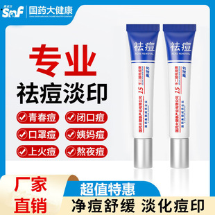 Sino Fang Guo Pharmaceuticals Здоровая мазь от прыщей