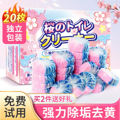 【二色二効果20個入り】トイレクリーナー、トイレ洗浄剤、トイレ宝ブルーバブル、消臭剤、トイレの臭いを消す