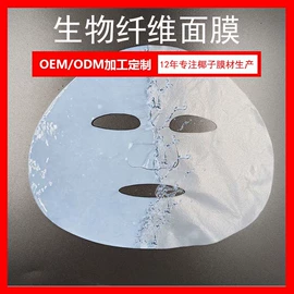 面膜纸/碗;贴片面膜