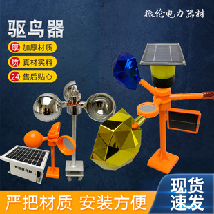 Ready Supply of Double-Sided Reflective Bird Repellent, Solar Voice Bird Repellent, Orchard Bird Repellent Equipment, Insulated Bird Repellent