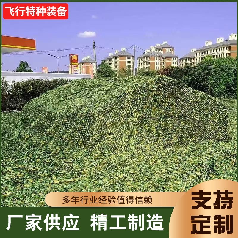 In-Stock Jungle Camouflage Netting for Anti-Drone Photography, Digital Desert Camouflage Netting, Camouflage Netting Wholesale