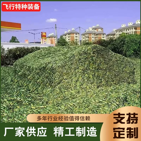 In-Stock Jungle Camouflage Netting for Anti-Drone Photography, Digital Desert Camouflage Netting, Camouflage Netting Wholesale