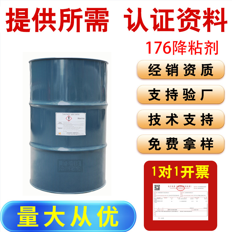 降粘剂176 1KG 化妆品护肤面膜降粘 PEG/PPG-17 /6共聚物