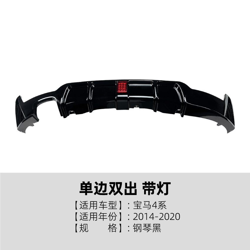 Big Surrounded | BMW Front Lip Spoiler - rear-lip-single-side-dual-outlet-piano-black-with-light
