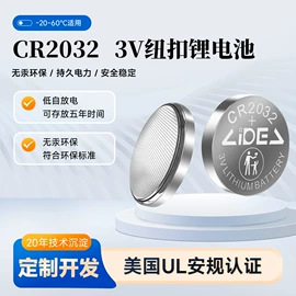 纽扣电池;充电电池;锂电池