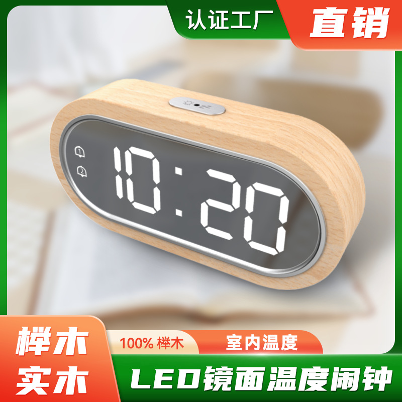 跨境新品LED闹钟木头钟室内温度学生双闹贪睡聪明钟夜间模式镜面