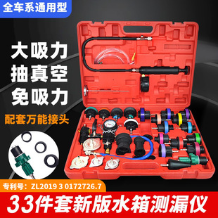33����ˮ��ˮ�y©�x�z�y���� ����Һ���Q�C��ע�� ˮ�䉺��������