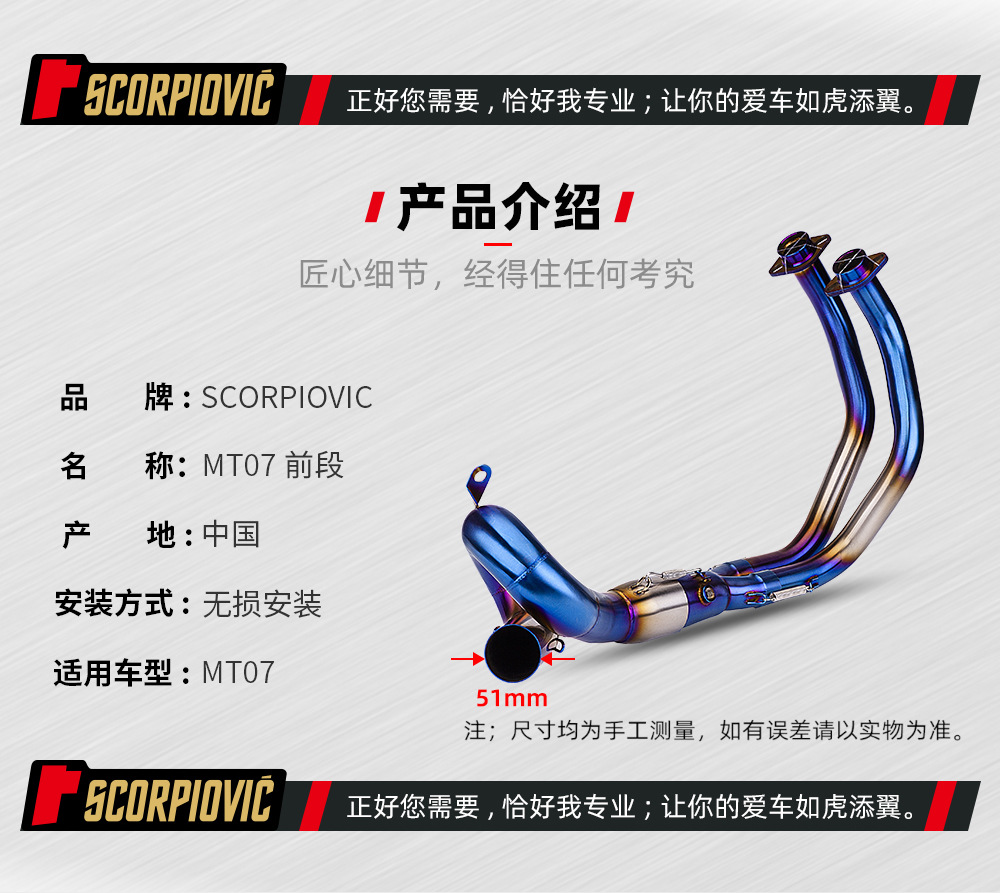 Motorcycle MT07 modified exhaust pipe stainless steel/swing front special car 14-23 years non-destructive straight up