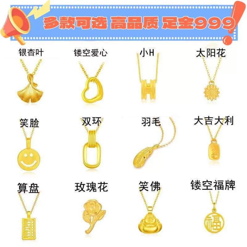 水贝黄金999足金项链女吊坠女3d硬金配件套链24k黄金直播爆款代发