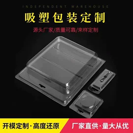 PET塑料片;PVC塑料片;塑料盒