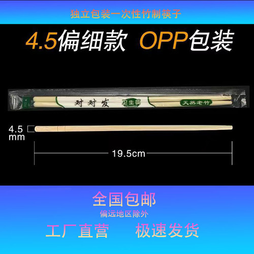 Disposable chopsticks, bowls, takeout, commercial use, special utensils, wholesale, tableware sets, restaurant products, manufacturer selection, department store 