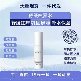 液态精华;面霜;专业线护肤品