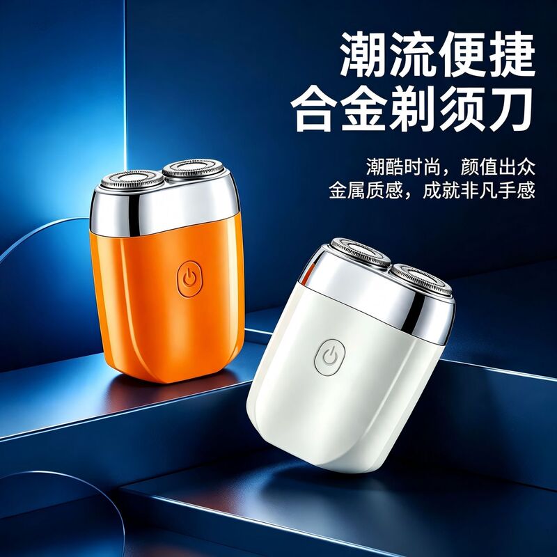 Cross-border men's dual-head mini rechargeable washable razor, dual-head travel car magnetic portable electric shaver