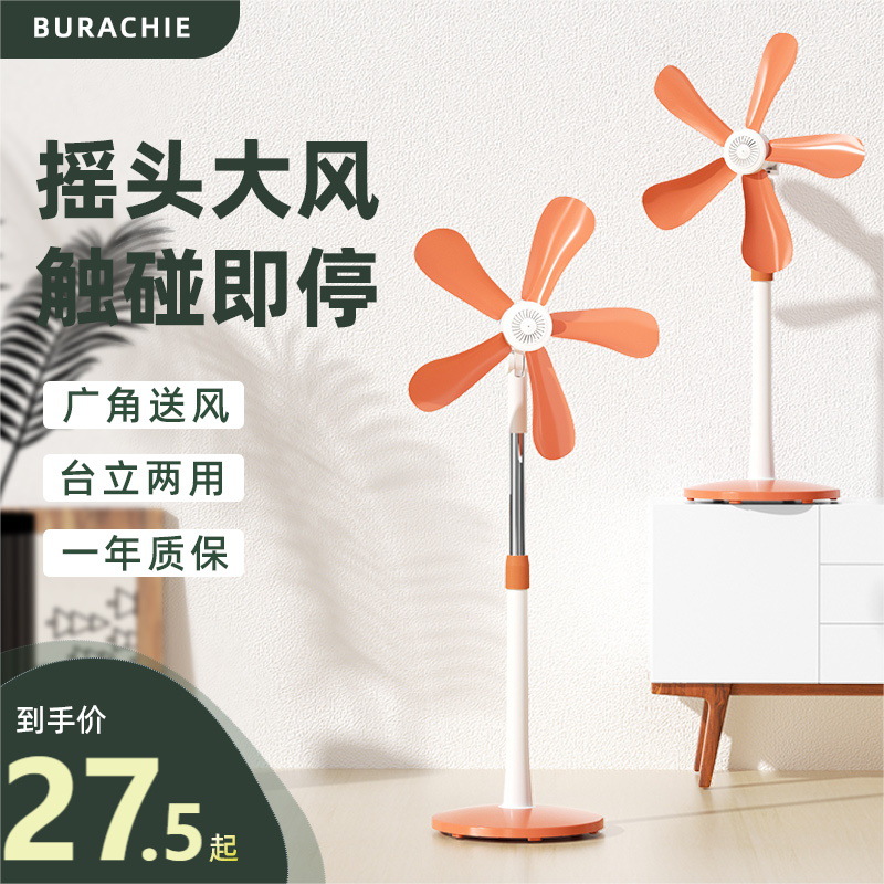One-Piece Drop-Shipping Dormitory Silent Five-Blade Fan, Household Soft-Blade Floor Fan, Office-Specific