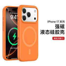适用苹果17ProMax强磁吸手机壳纯色液态硅胶简约手机保护套