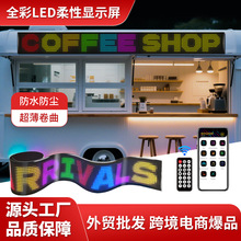 LED柔性屏随贴屏APP蓝牙广告商业大屏LED店招软屏全彩字幕滚动屏