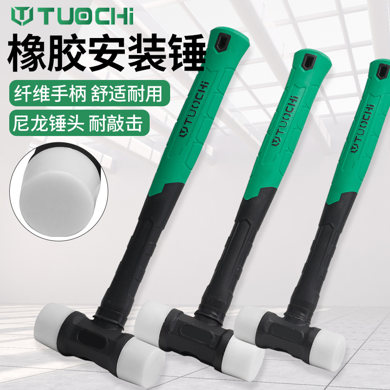 安装锤皮锤橡胶锤橡皮锤安装胶锤实心锤子工具胶塑料锤头橡皮锤子