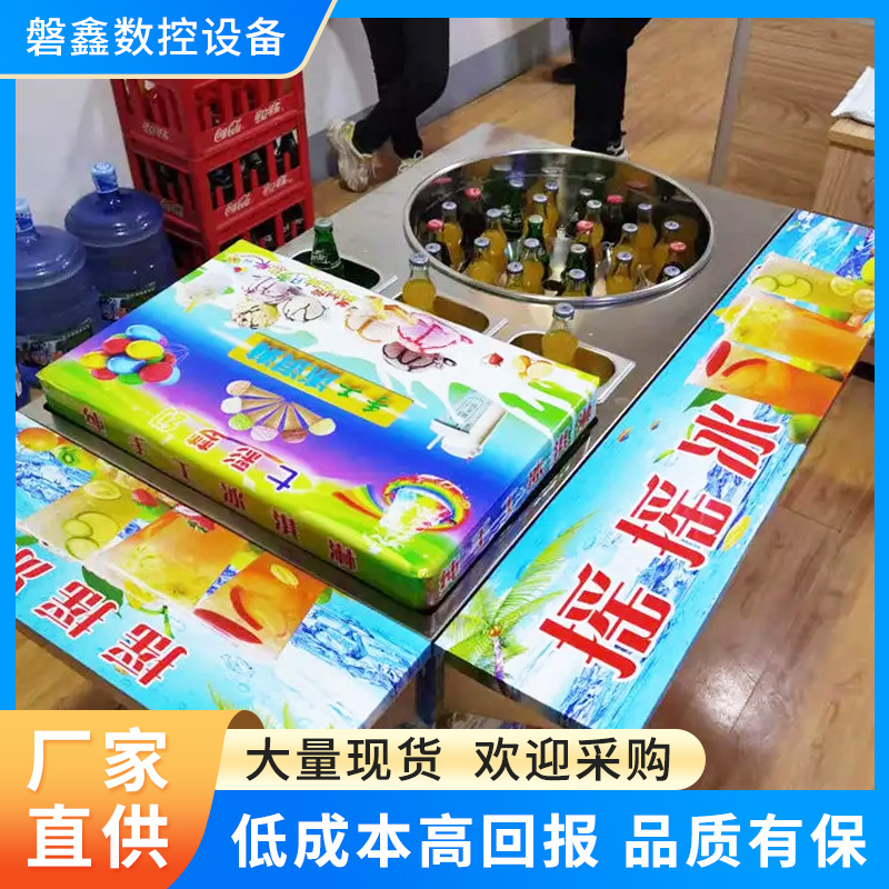 FUENTE fabricante batido de hielo fruta colorido helado móvil batido de cola batido de hielo de verano