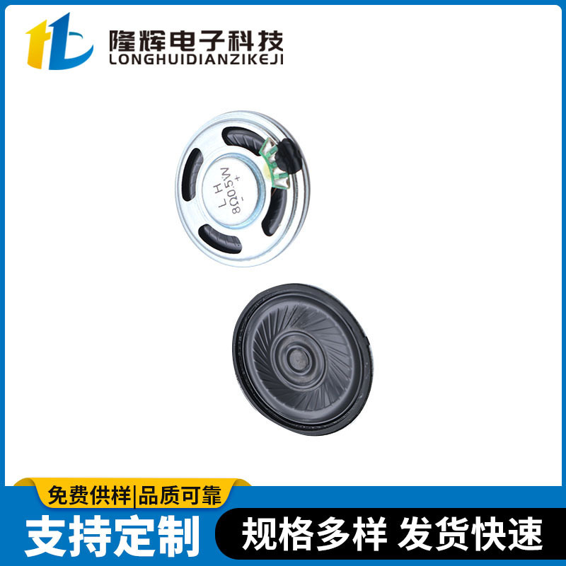 36mm内径磁気マイラースピーカー、直径8オーム、0.5W Bluetooth小型スピーカー、鉄ケース内磁気スピーカー|undefined