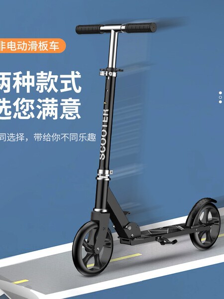 Children's scooter for adults