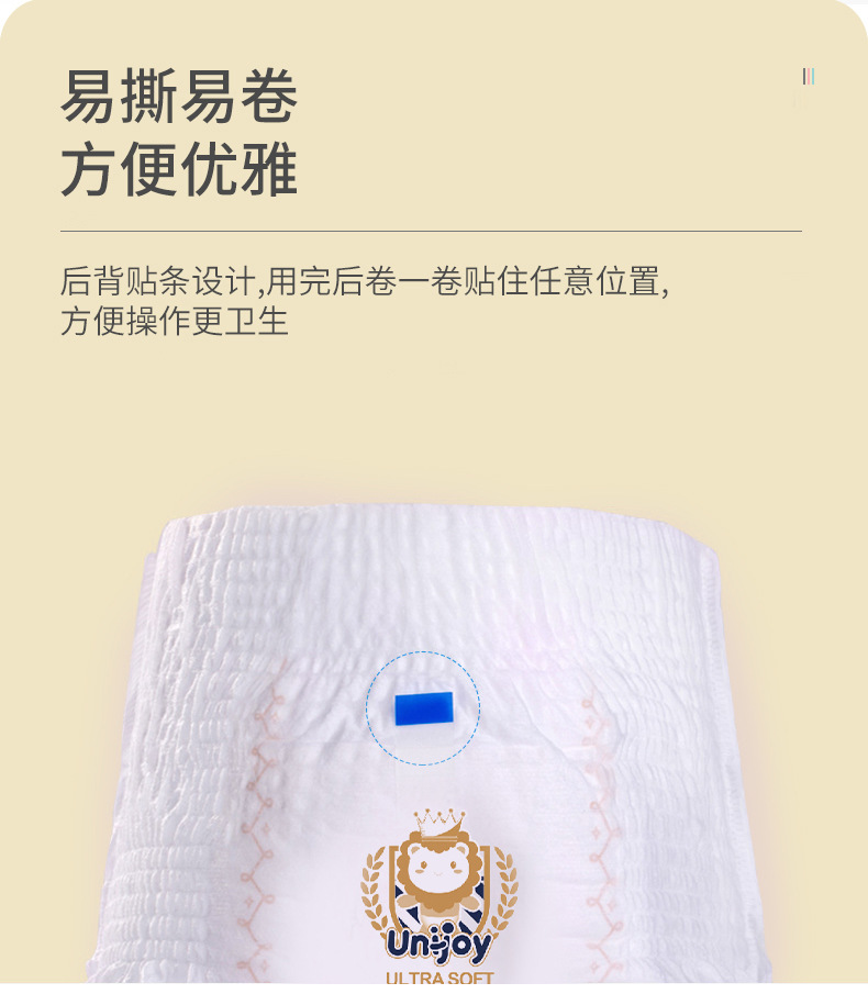 Unijoy/优宜佳拉拉裤试用装外出便携装厂家批发单片装